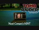 【三代目魚太郎】TOMB RAIDER 薄着の女子は自信の表れ ♯１後編