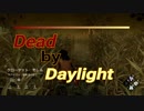 【DBD #14】クローデット／地下の秘密基地で遊んでみた【ネタ回】