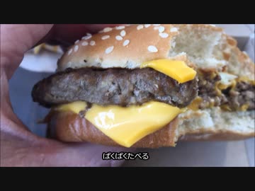 アメリカの食卓 692 日本で終了したクォーターパウンダー！