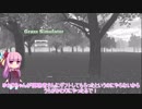 【Grass_Simulator】琴葉茜の始めてのグラスシミュレーター【VOICEROID実況】