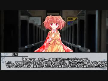 【シノビガミ】漆黒の特急　第四話【実卓リプレイ】