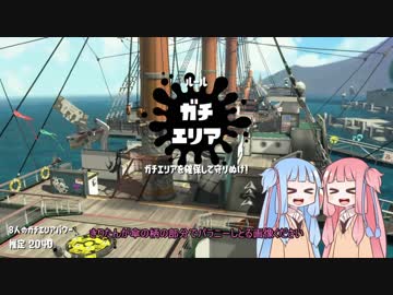 【S＋】クソ雑魚スピナー茜のsplatoon2 part13【voiceroid】