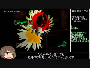 【RTA】ポケモンコロシアム オーレコロシアムダブル 20:54【ゆっくり実況】