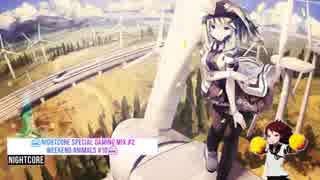 【作業用BGM】□Nightcore Special Gaming Mix□