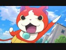 妖怪ウォッチ　第100話　｢ジバニャン誕生の秘密だニャン！｣