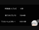 【ゆっ怖】ゆっくり怖い話・その275【怪談】