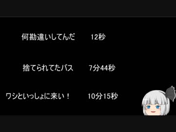 【ゆっ怖】ゆっくり怖い話・その275【怪談】