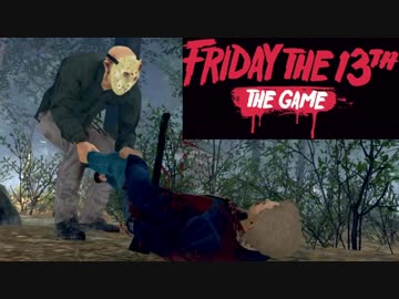 【実況】凶悪！パート4Jの新キルムーブ【13日の金曜日】part56