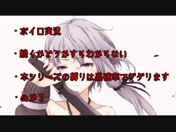 ゆかり「被ダメージ五倍？余裕。」Part1【7days to die】