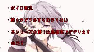 ゆかり「被ダメージ五倍？余裕。」Part1【7days to die】