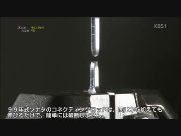 Hyundai（の火災）を知らないのは日本だけかも知れない3　後篇