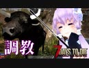 【7 Days To Die】撲殺天使ゆかりの生存戦略a16.3STV　122【結月ゆかり2+α】