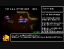 チョコボの不思議なダンジョン2 技やバグ解説 (2/2)