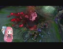 【voiceroid実況】AI戦1vs5での戦い方講座【league of legends】