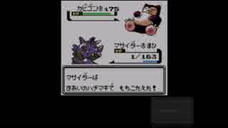 【生放送録画】ポケモン銀レッド戦　～薬と毒々と鉢巻～