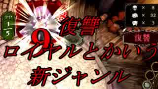 【シャドバ】Tier1アグロヴァンプにコンロが勝てるわけないんだよなぁ？