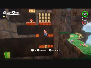 【実況】愛に生きるスーパーマリオオデッセイ part2