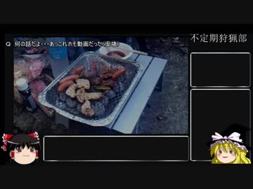 （ゆっくり実況）不定期狩猟部part30