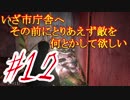 【実況】絶対にビビってはいけないPSYCHO BREAK2 #12【死体の山(両者共々)】