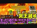 【実況】まったり過ぎるいただきストリートDQ&FF 30th part7-2