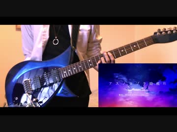 【Afterglow】 アスノヨゾラ哨戒班 弾いてみた 【あやねる】