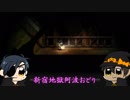 【刀剣乱舞偽実況】ポ〇テ本丸の深夜廻【Part4】