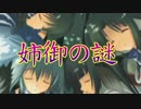 《実況》　うたわれるもの　散りゆく者への子守唄　Part30