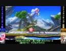 【スマブラ3DS】『突発大会8』　準決勝・決勝戦　リプレイ動画