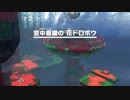 正攻法を無視したいマリオオデッセイ Part.4 【CeVIO実況プレイ】