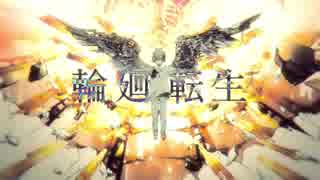 輪廻転生　原キーで　歌ってみた　【けん】
