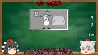 椛と学ぶ思考実験Part3　「マリーの部屋」