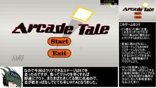 【98円】Arcade Tale 3:05.42【RTA】