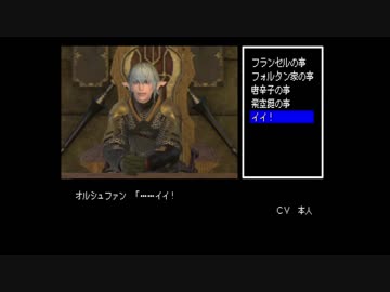 【実況】俺の嫁にFF14をヤらせてみた Part26.0