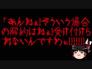 【ゆっくり保守】テレビ新聞に依存すると最悪命の危険まである