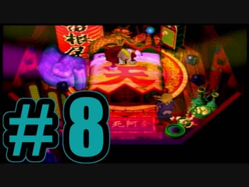 【実況】Final Fantasy 7 #8