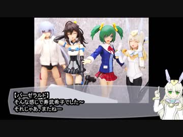 【FAガール】寿武希子を作ってみた