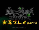 世界を沼に変えるため魔女と百騎兵を実況プレイpart3