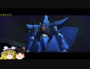 えがおでガンオンその２３「ブラビ」(連邦)