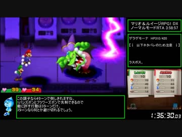 【RTA】 マリオ＆ルイージRPG1 DX ノーマルモード 3時間58分57秒 【Part4】