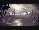 NieR:Automata　ほっこり実況プレイ　Part1