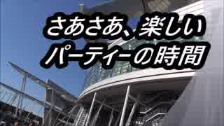 ニコニコ超パーティー2017を鑑賞してきた。