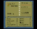 【Romancing Sa・Ga】独身がロマンスを求めるプレイ（実況付き）　44サガ
