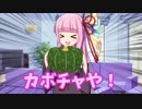 【VOICEROIDキッチン】気分屋アカネとパンプキンパイ