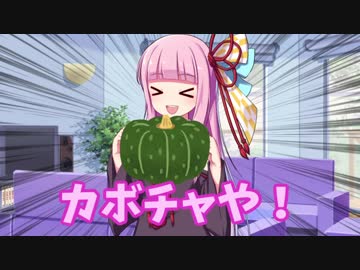 【VOICEROIDキッチン】気分屋アカネとパンプキンパイ