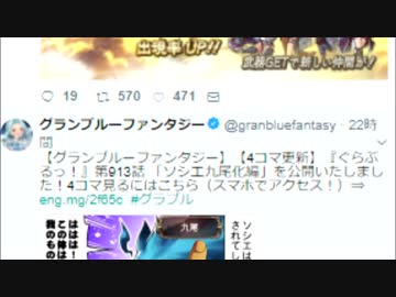 グラブルコラボと間違えたオルガ