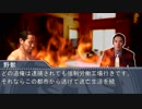 燃やされた先輩