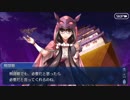 Fate/Grand Orderを実況プレイ ハロウィン2017 姫路城大決戦編part13