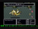 FF5 ジョブチェンジ禁止＋アイテムほぼ封印プレイ（字幕解説）part10