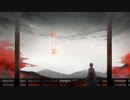 【朗読動画】秋沙雨