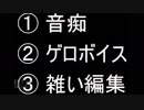 音痴でゲロボの俺が「ニコニコ動画紀行録」を歌った結果